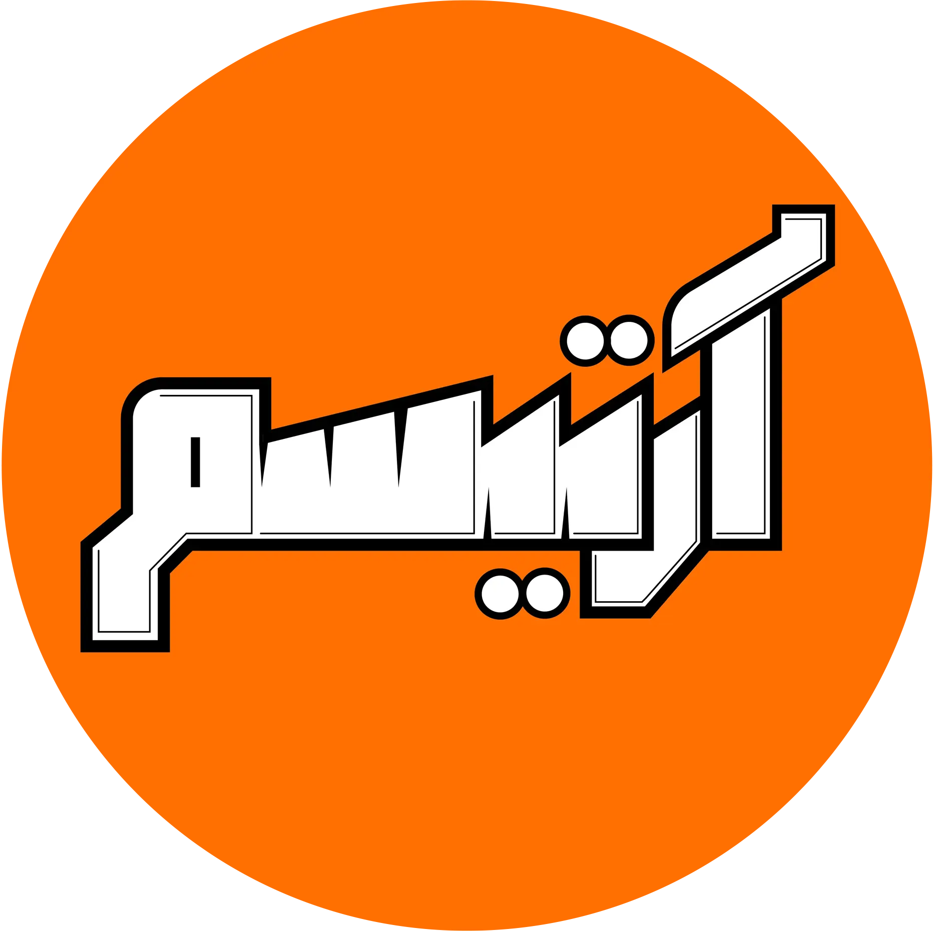 لوگو